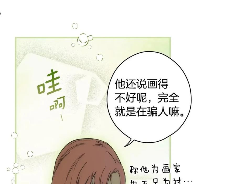 某个继母的童话漫画,第89话 美好才珍贵38图