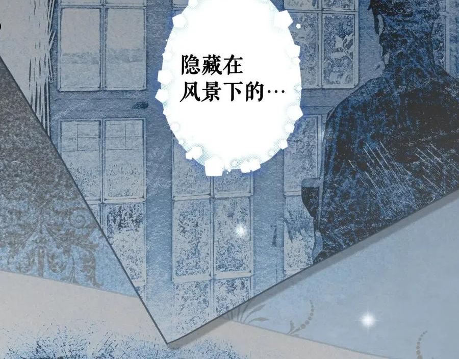 某个继母的童话漫画,第89话 美好才珍贵43图