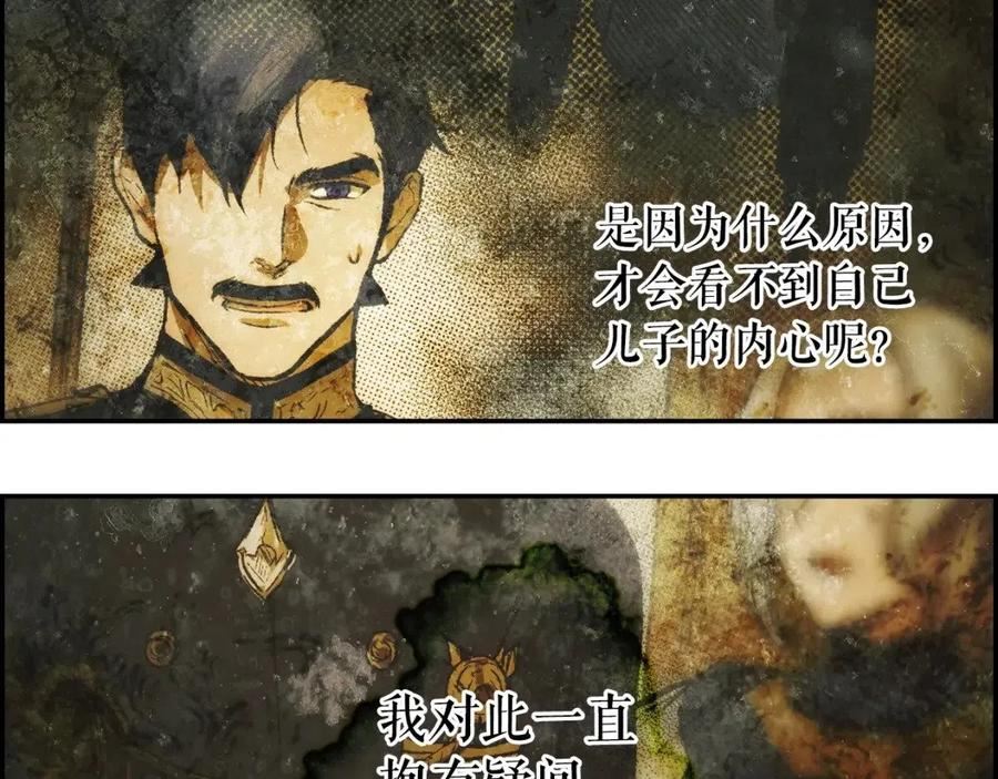 某个继母的童话漫画,第89话 美好才珍贵54图