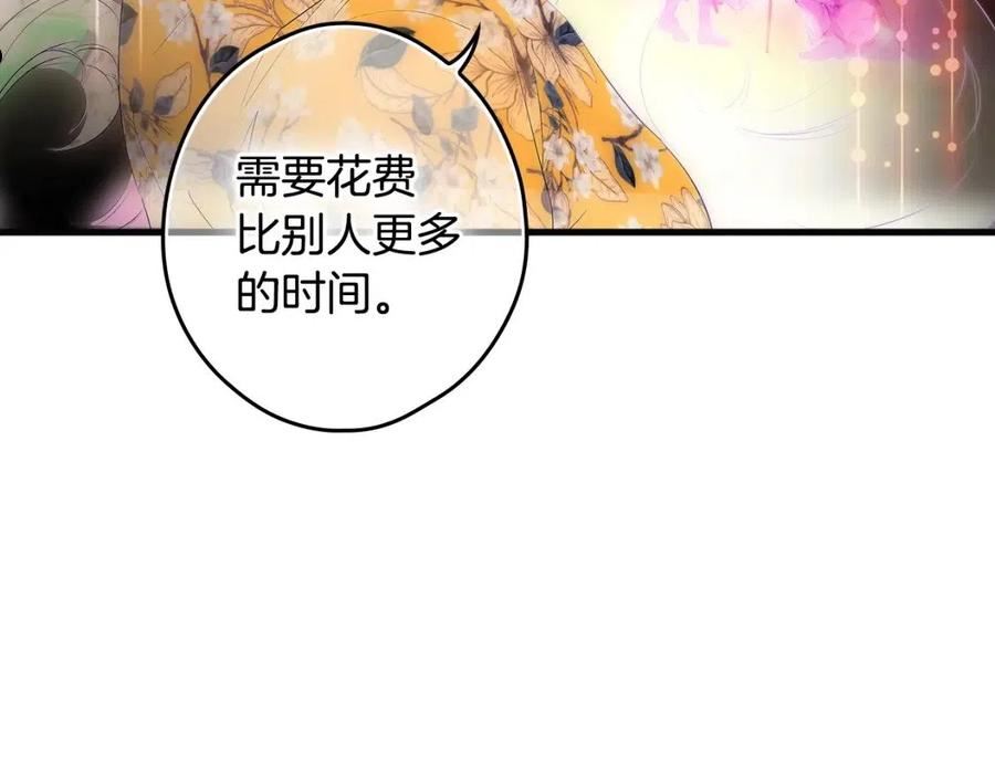 某个继母的童话漫画,第91话 直面100图