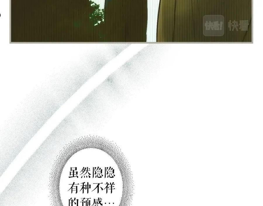 某个继母的童话漫画,第91话 直面11图