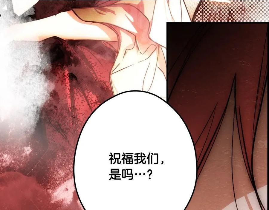 某个继母的童话漫画,第91话 直面130图