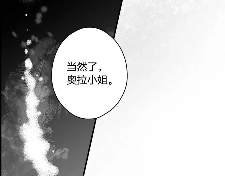 某个继母的童话漫画,第91话 直面134图