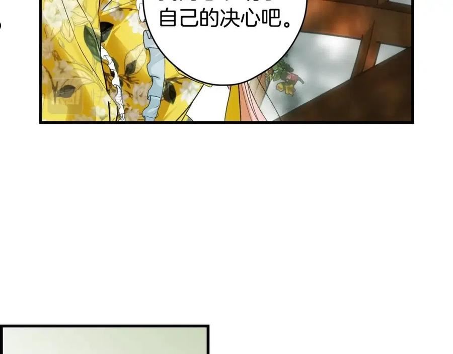 某个继母的童话漫画,第91话 直面144图