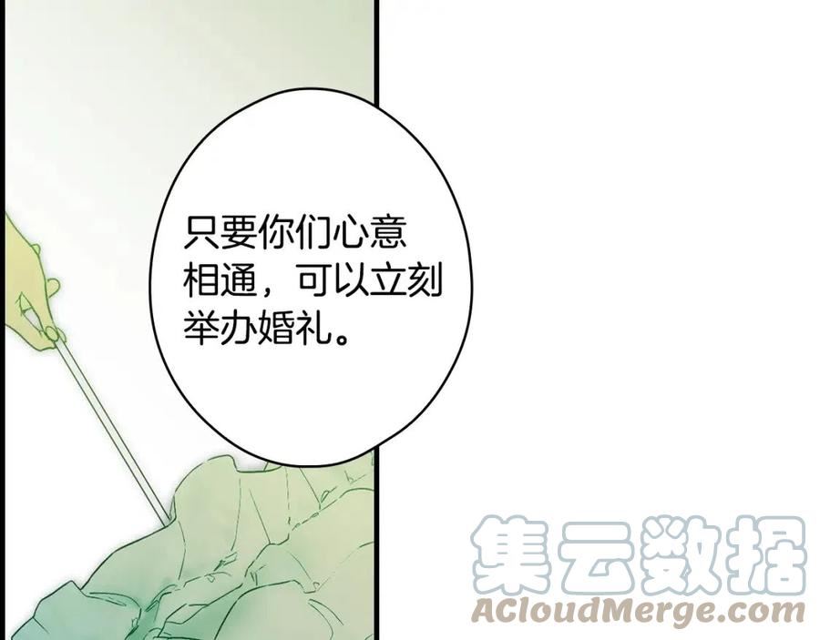 某个继母的童话漫画,第91话 直面145图