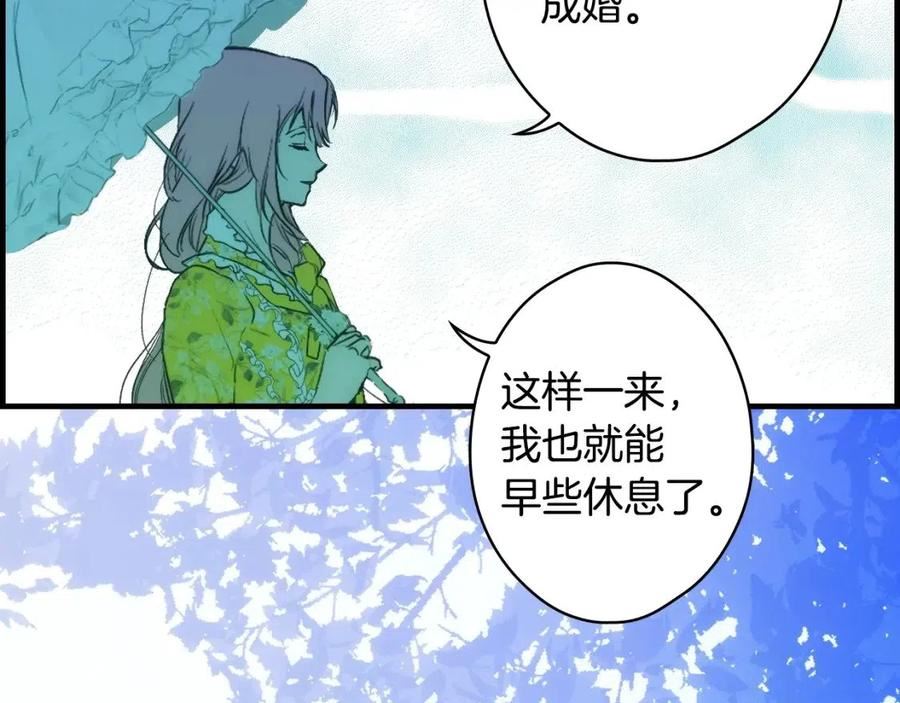 某个继母的童话漫画,第91话 直面148图