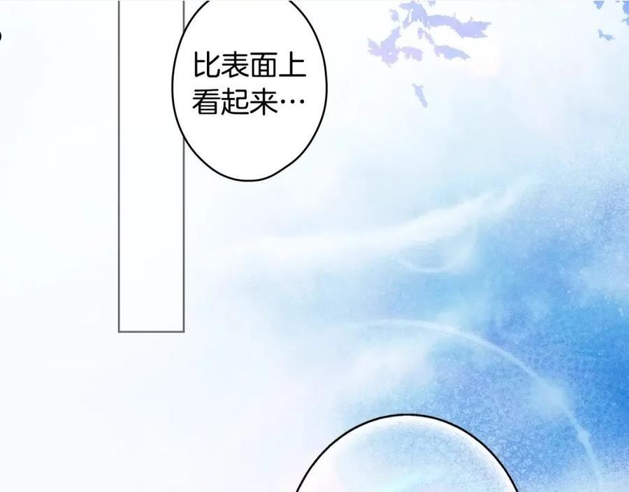 某个继母的童话漫画,第91话 直面150图