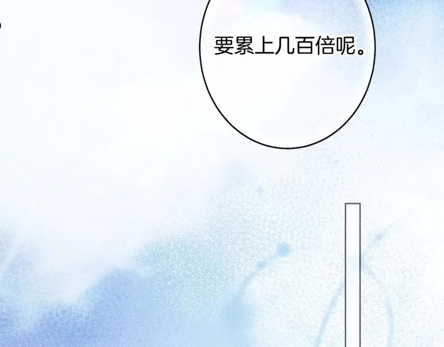 某个继母的童话漫画,第91话 直面151图