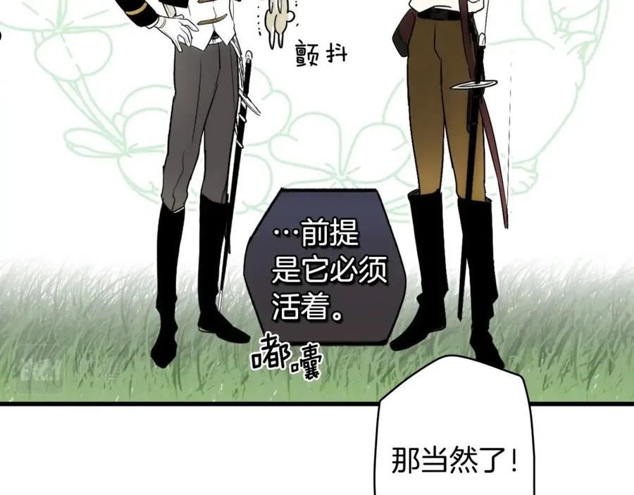 某个继母的童话漫画,第91话 直面180图