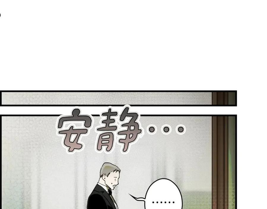 某个继母的童话漫画,第91话 直面3图