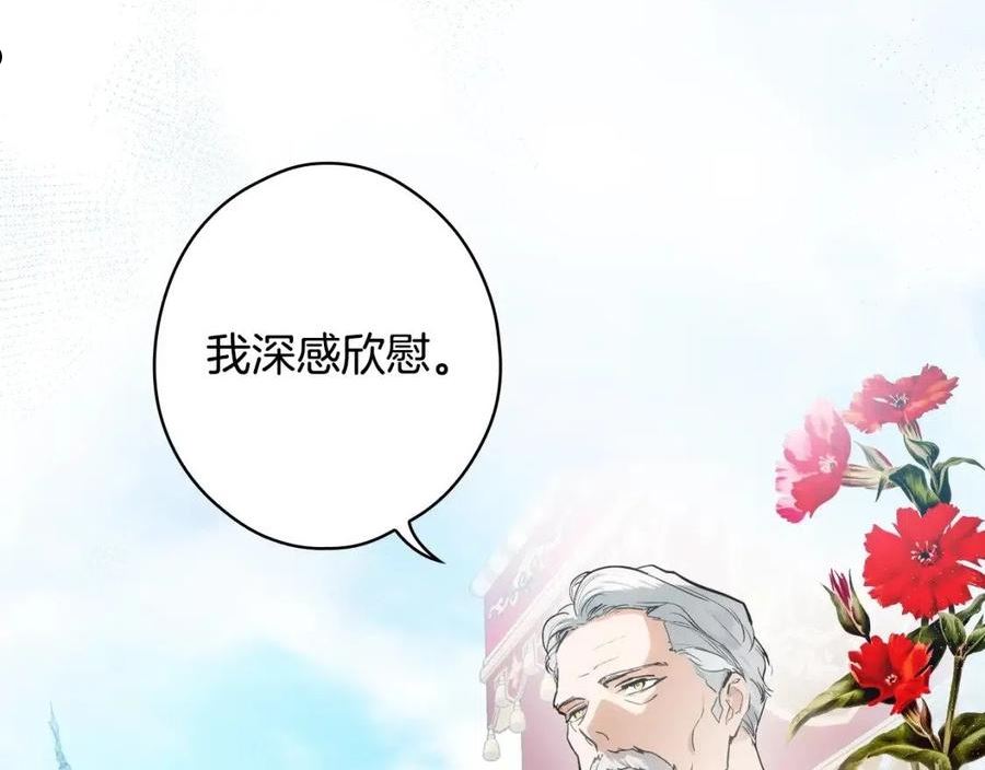 某个继母的童话漫画,第91话 直面31图