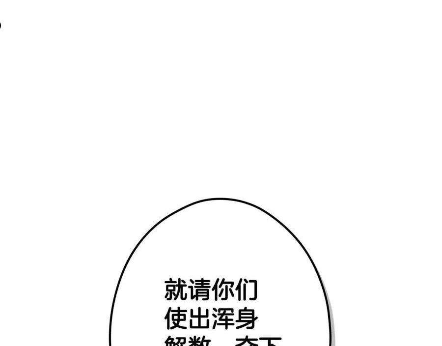 某个继母的童话漫画,第91话 直面39图