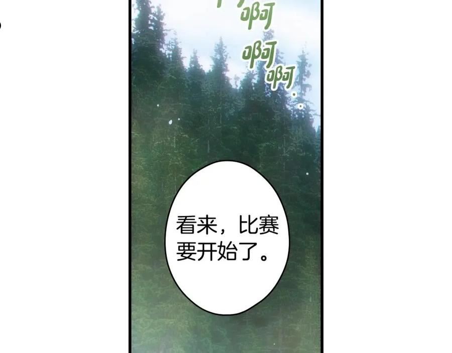 某个继母的童话漫画,第91话 直面46图