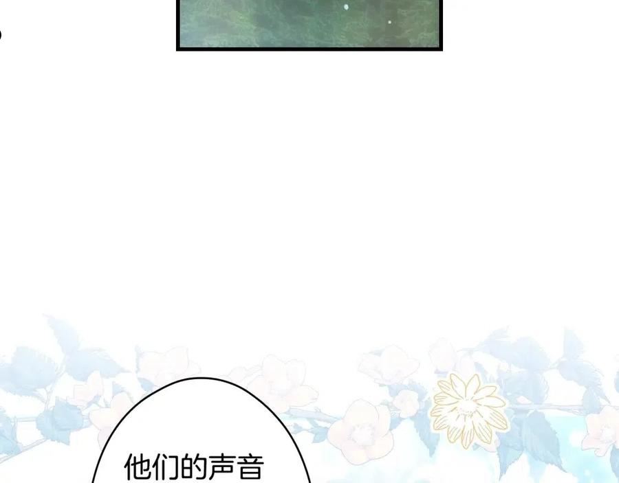 某个继母的童话漫画,第91话 直面47图