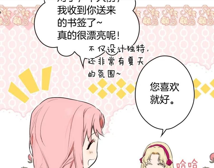 某个继母的童话漫画,第91话 直面50图