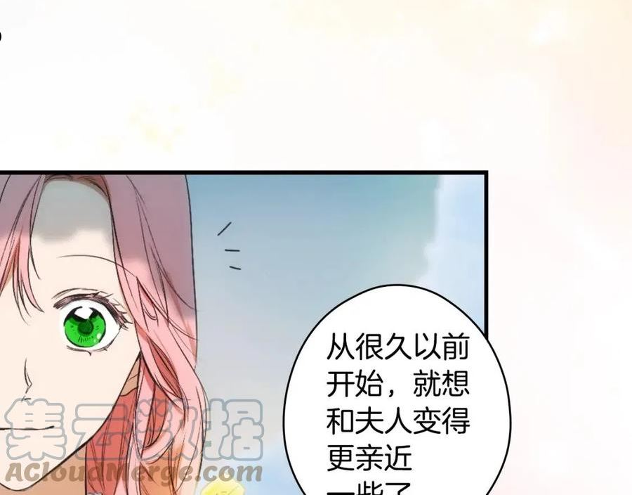 某个继母的童话漫画,第91话 直面53图