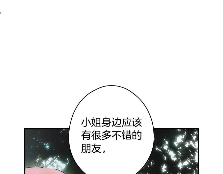 某个继母的童话漫画,第91话 直面58图