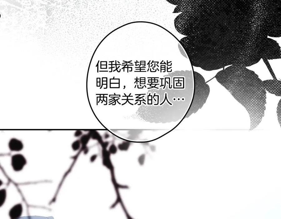 某个继母的童话漫画,第91话 直面67图