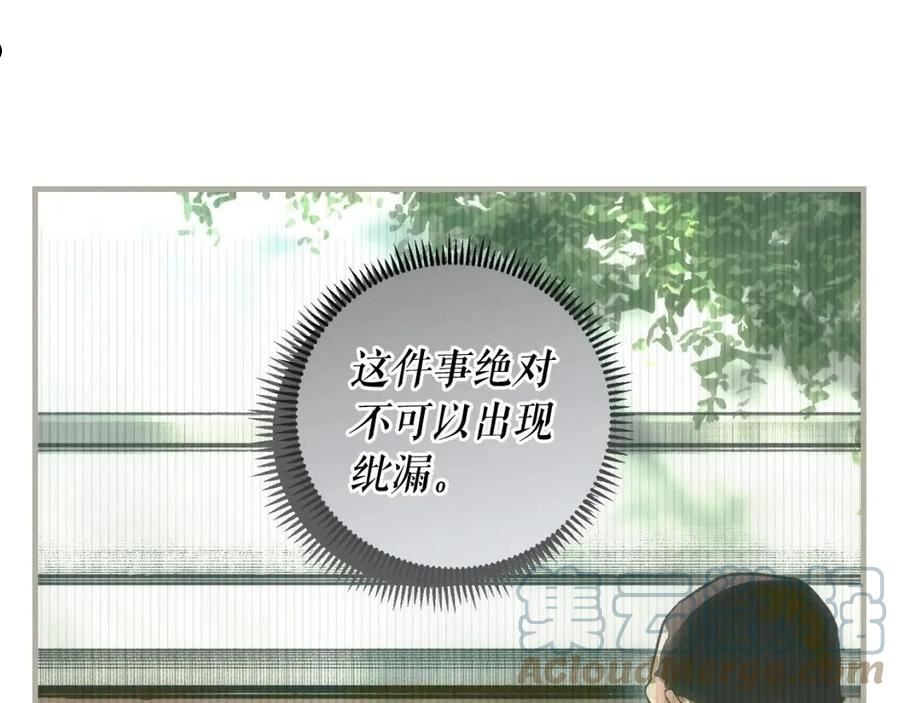 某个继母的童话漫画,第91话 直面9图