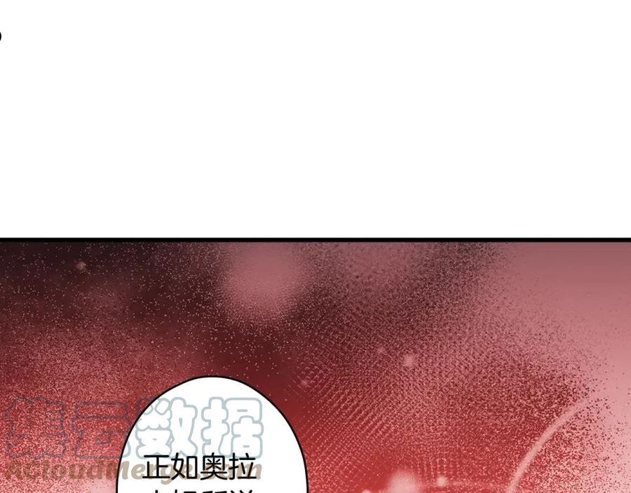 某个继母的童话漫画,第91话 直面93图