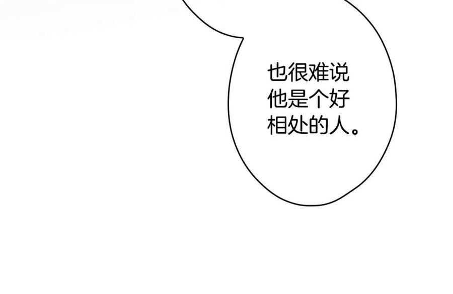 某个继母的童话漫画,第91话 直面95图