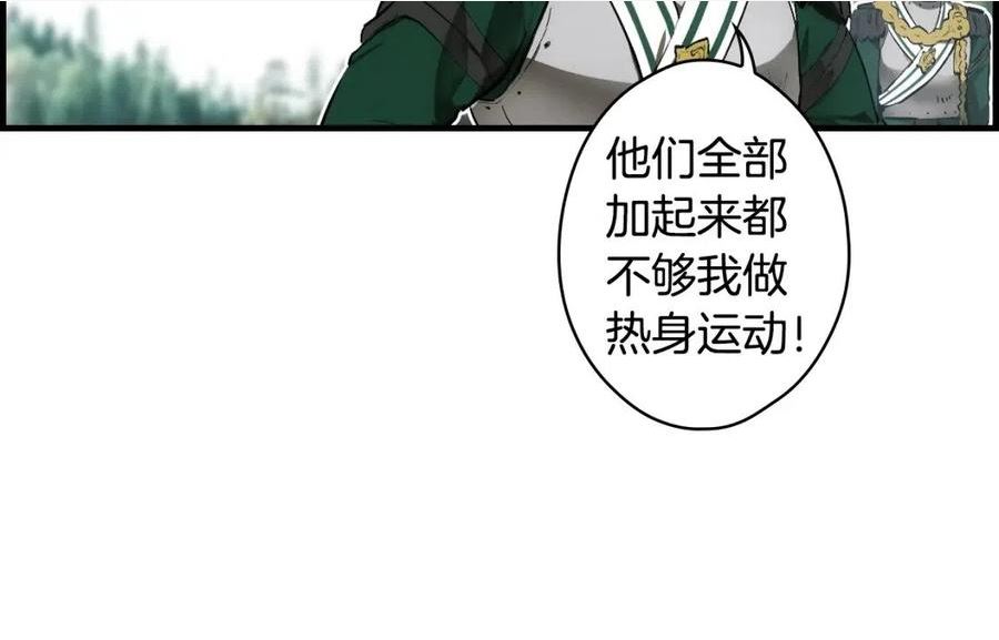 某个继母的童话漫画,第93话 主宰命运之人10图