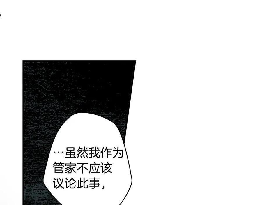 某个继母的童话漫画,第93话 主宰命运之人112图