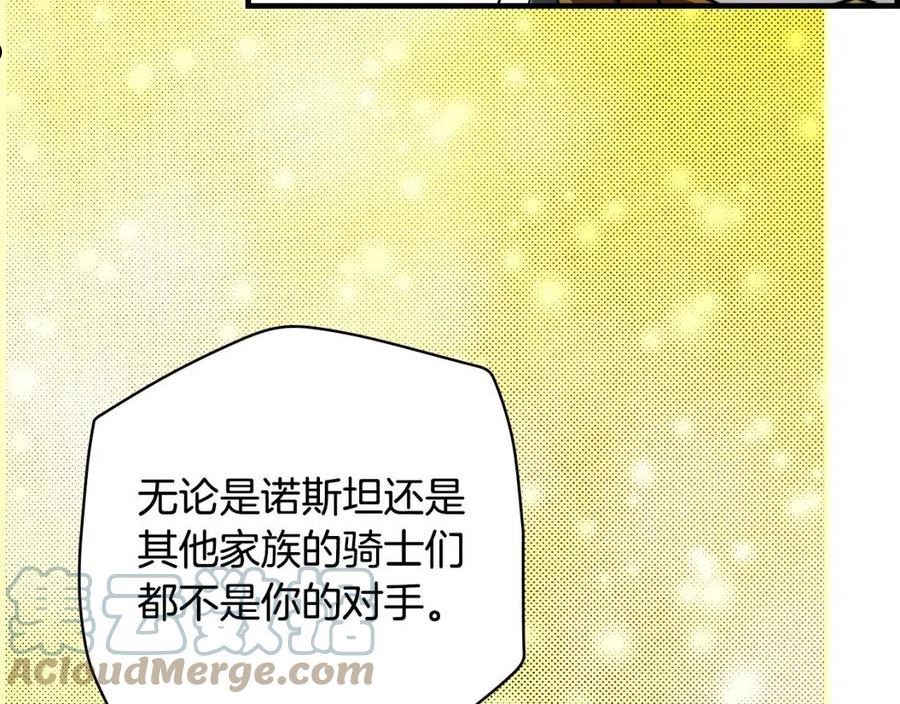 某个继母的童话漫画,第93话 主宰命运之人17图