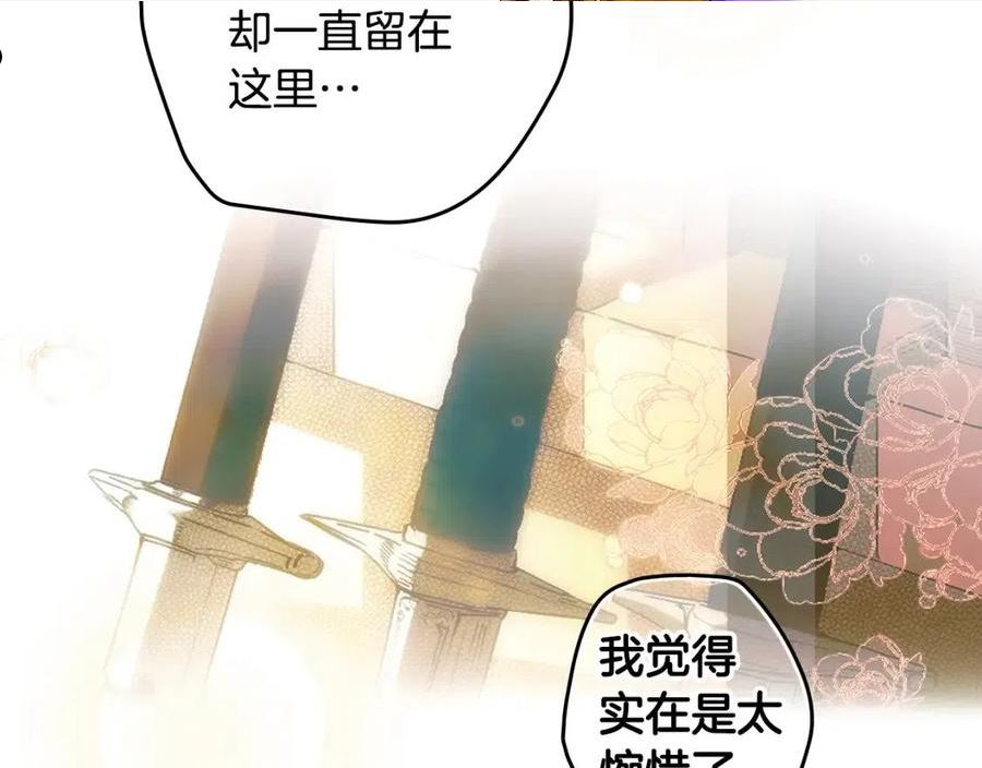 某个继母的童话漫画,第93话 主宰命运之人20图