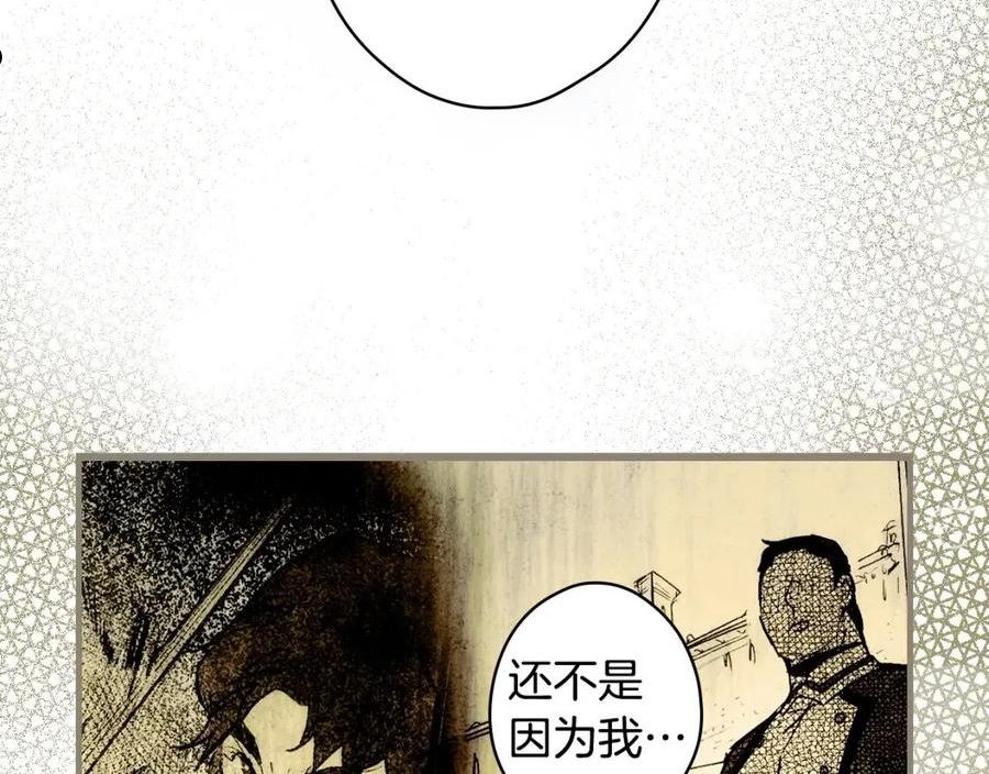 某个继母的童话漫画,第93话 主宰命运之人26图