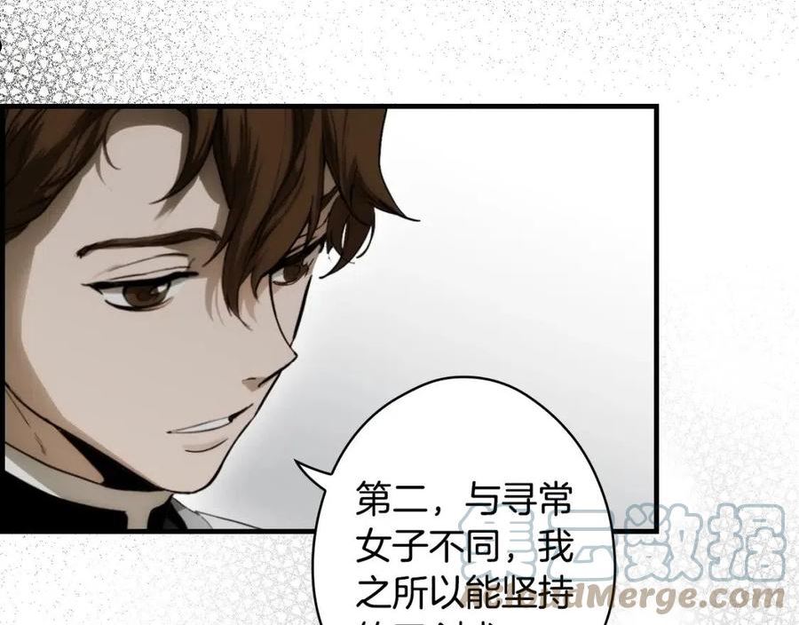 某个继母的童话漫画,第93话 主宰命运之人29图