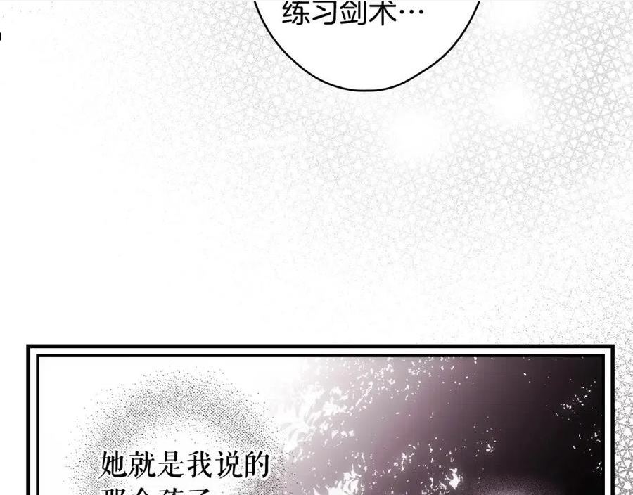 某个继母的童话漫画,第93话 主宰命运之人30图