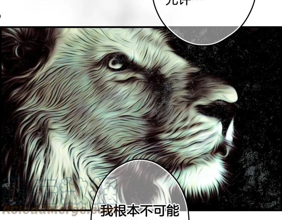 某个继母的童话漫画,第93话 主宰命运之人37图