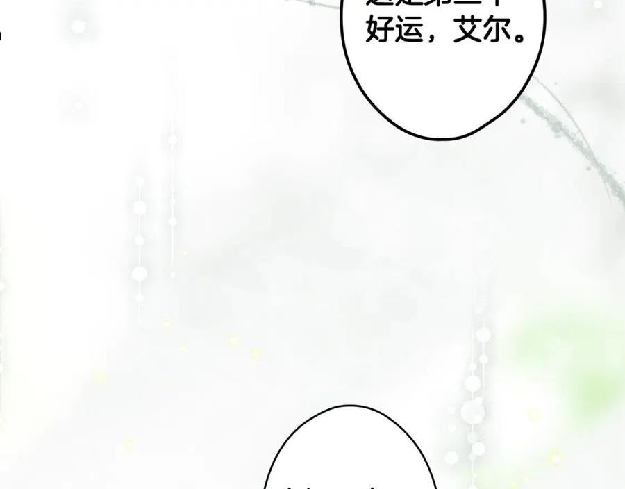 某个继母的童话漫画,第93话 主宰命运之人39图