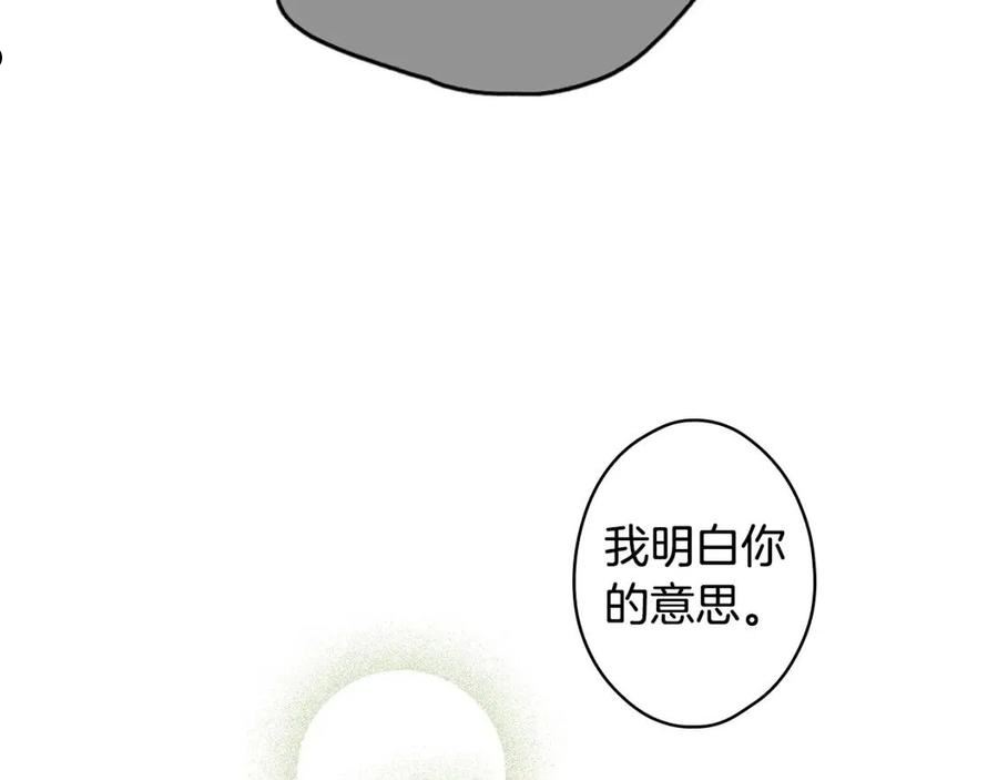 某个继母的童话漫画,第93话 主宰命运之人44图