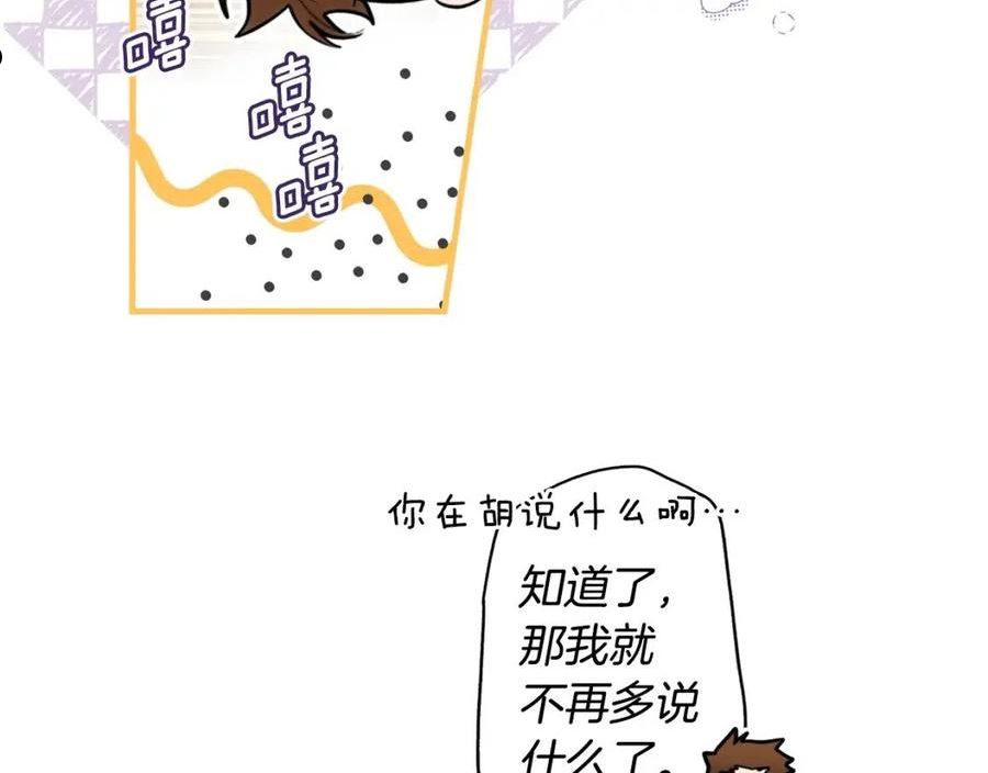 某个继母的童话漫画,第93话 主宰命运之人52图