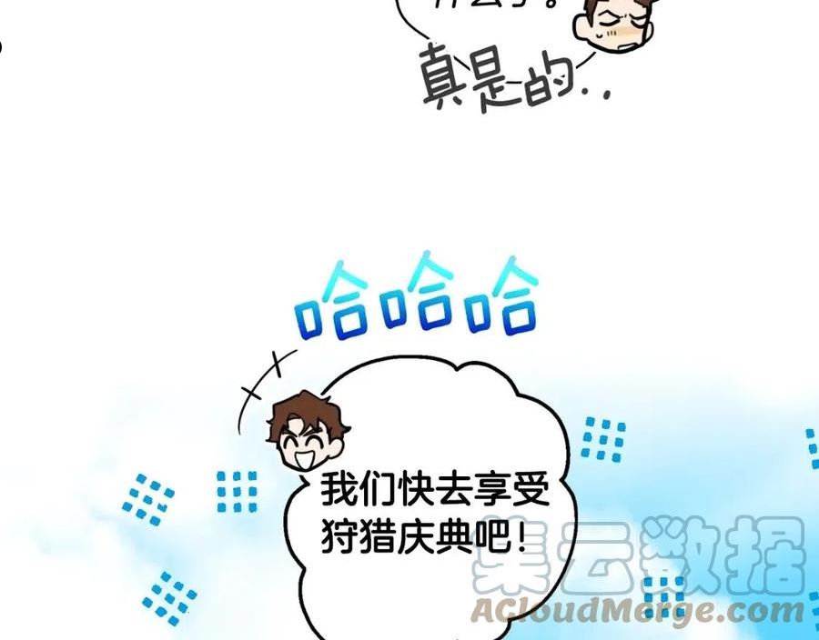 某个继母的童话漫画,第93话 主宰命运之人53图