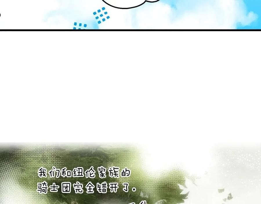 某个继母的童话漫画,第93话 主宰命运之人54图