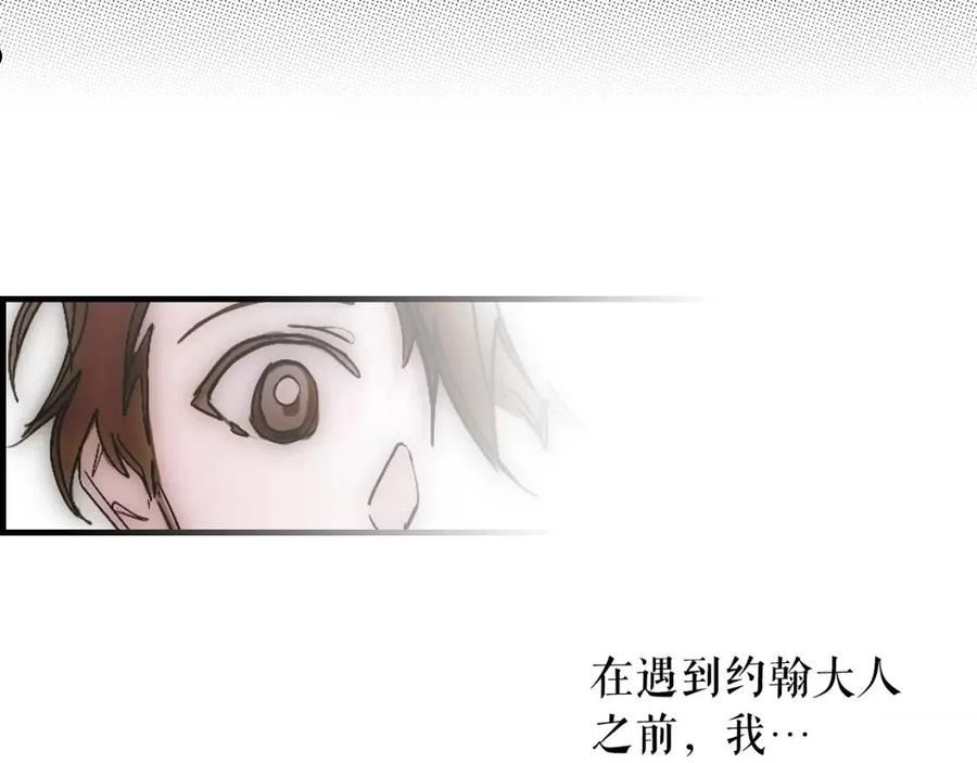 某个继母的童话漫画,第93话 主宰命运之人64图