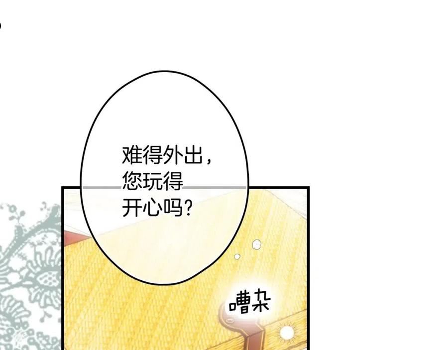 某个继母的童话漫画,第93话 主宰命运之人88图