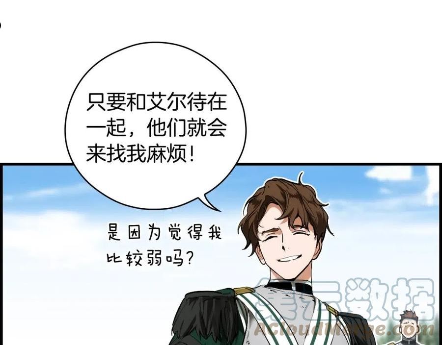 某个继母的童话漫画,第93话 主宰命运之人9图