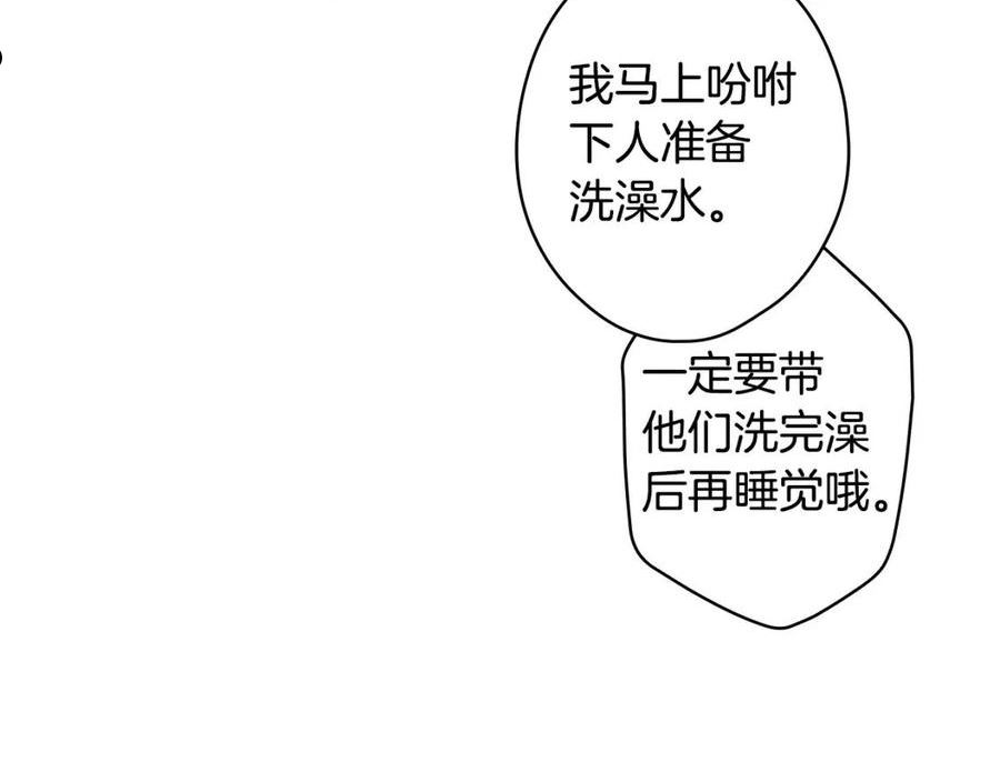 某个继母的童话漫画,第93话 主宰命运之人92图