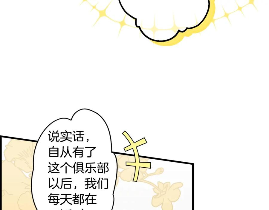 某个继母的童话漫画,第98话 挣脱112图