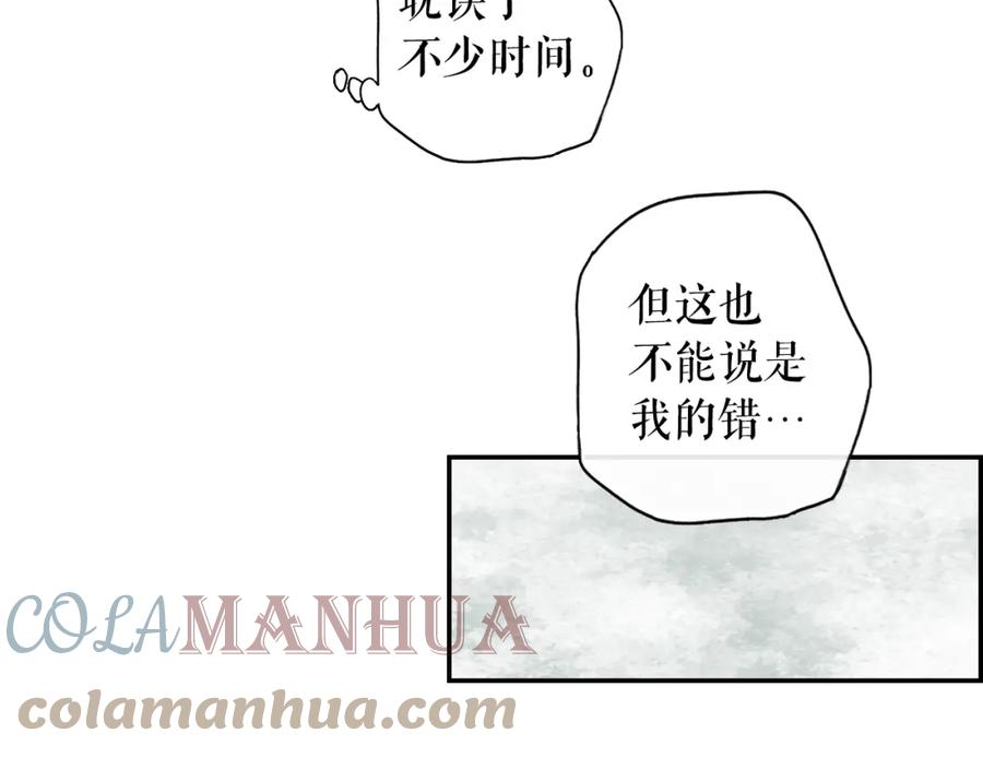 某个继母的童话漫画,第98话 挣脱17图