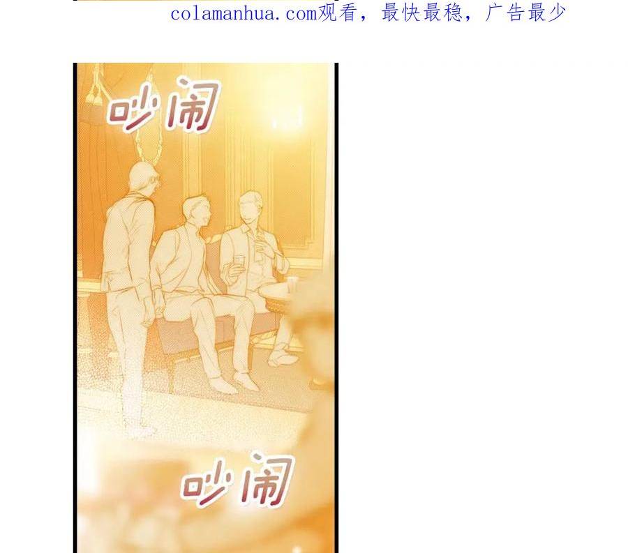 某个继母的童话漫画,第98话 挣脱2图