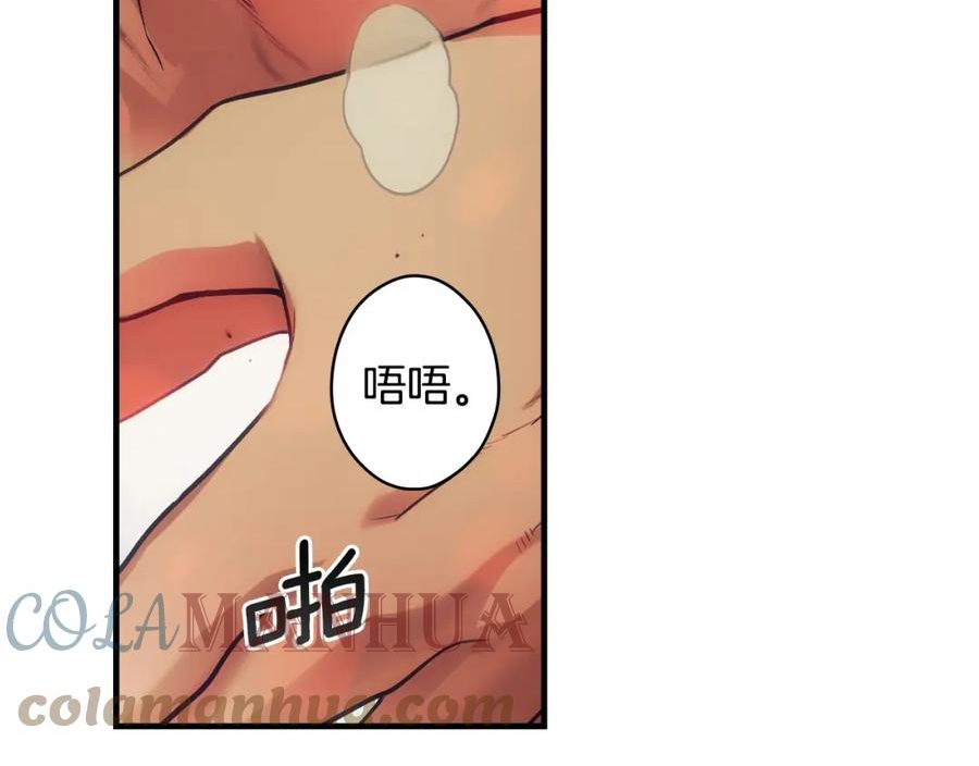 某个继母的童话漫画,第98话 挣脱49图