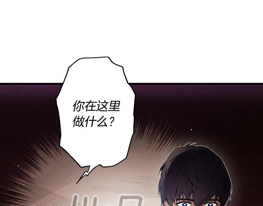 某个继母的童话漫画,第98话 挣脱68图