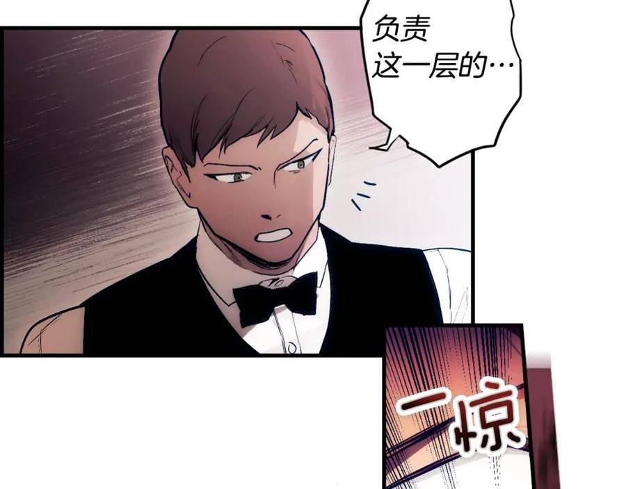 某个继母的童话漫画,第98话 挣脱70图