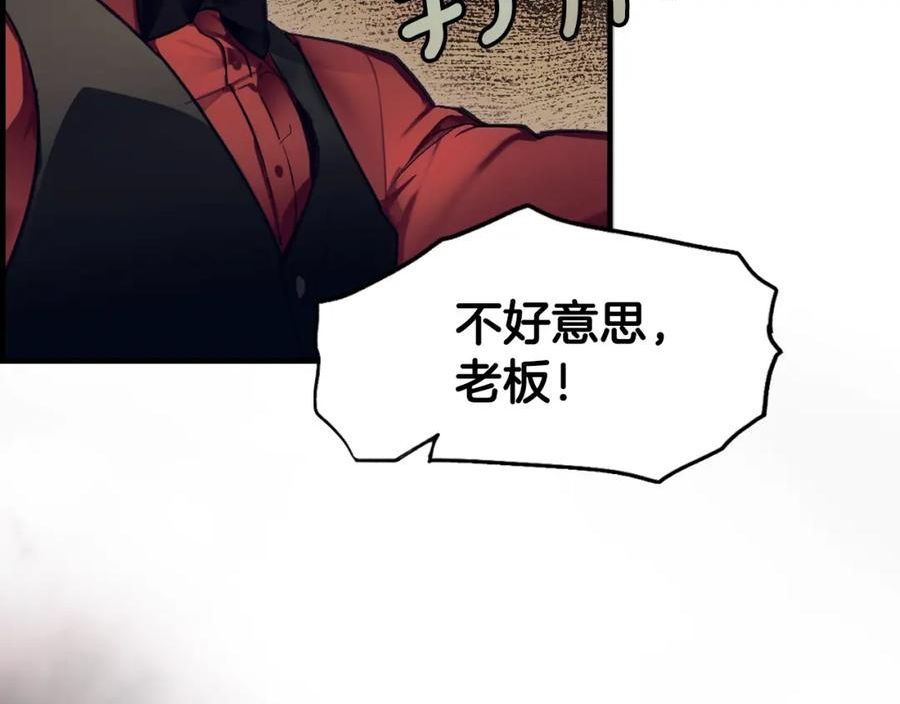 某个继母的童话漫画,第98话 挣脱84图