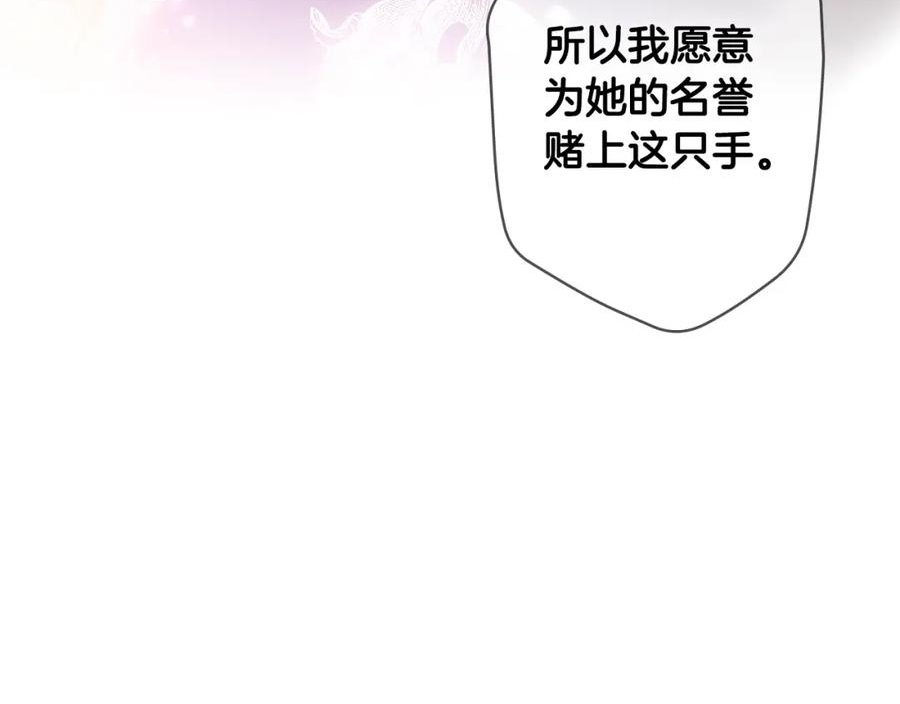 某个继母的童话漫画,第99话 赌注167图